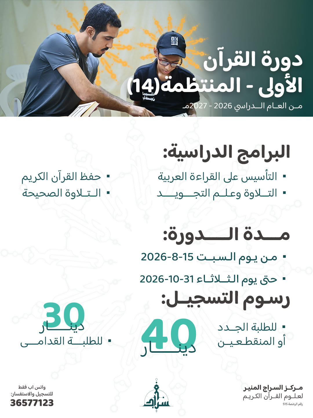 صورة الدورة