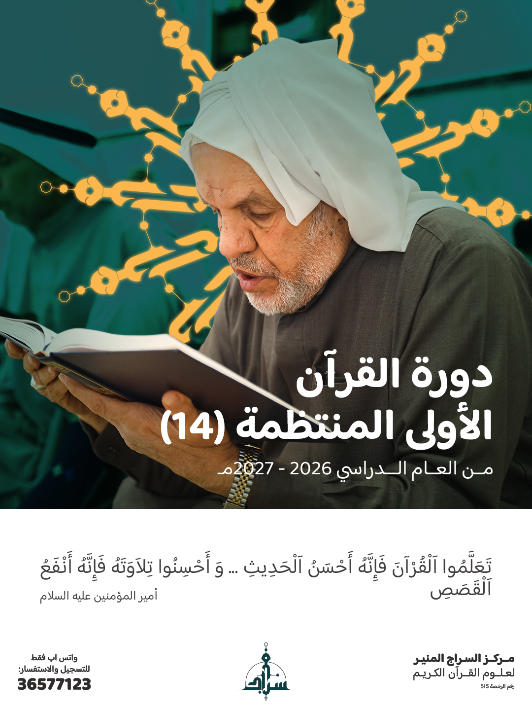 صورة الدورة
